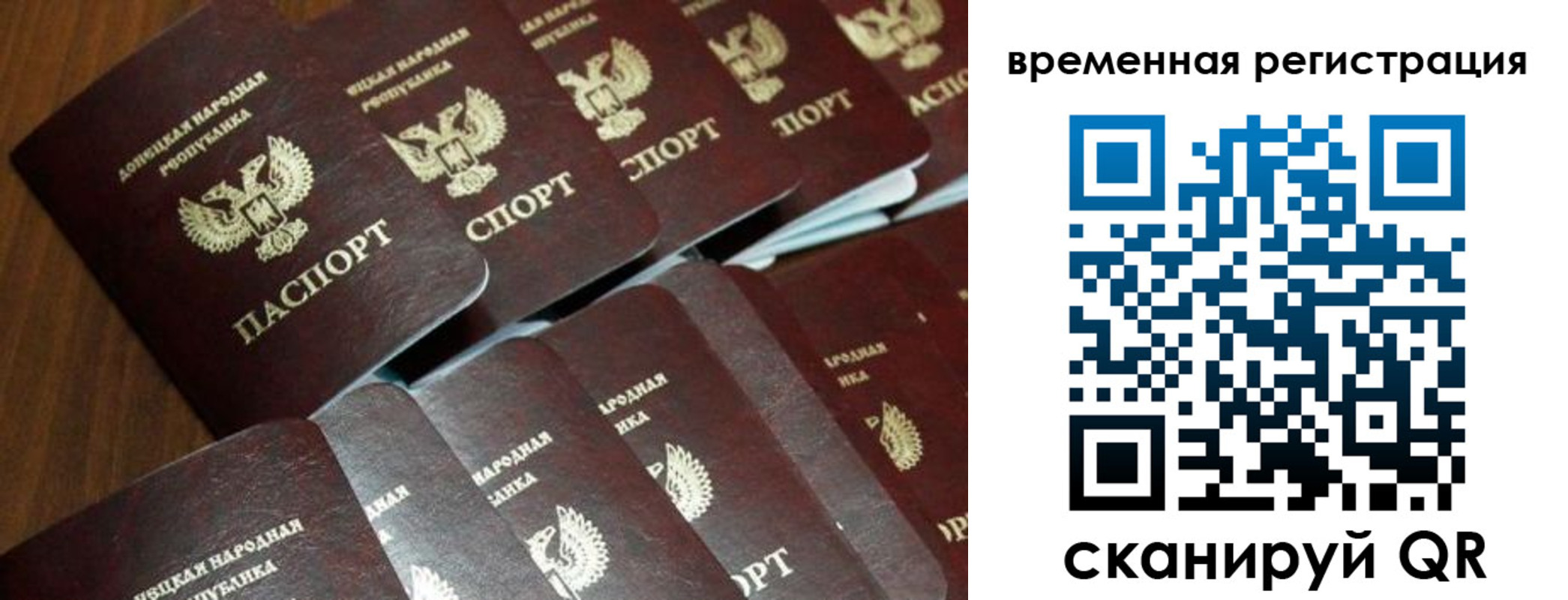 прописка ребенка в Краснодаре