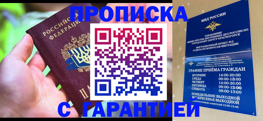 временная регистрация 2025 в Краснодаре