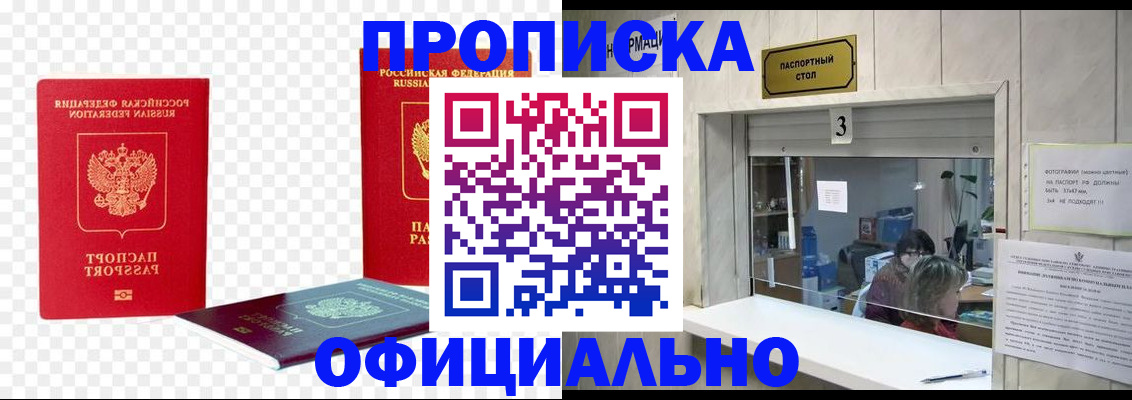 найти адрес прописки в Краснодаре